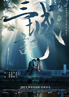 HEYUMAN采集到电影海报