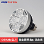 压铸铝led35W40W OSRAM 欧司朗par30轨道灯光源E27灯头带风扇高亮