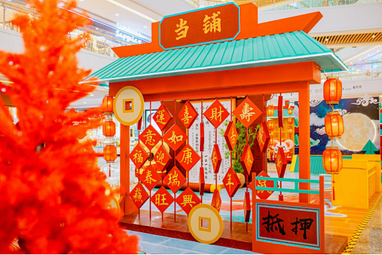 “最IN国潮 · 鼠闹新春”——福州闽侯...