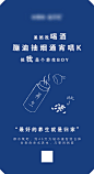 地产养生简约海报