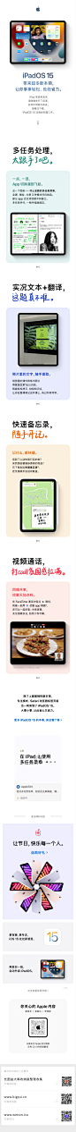 APPLE苹果公众号长图设计/电子数码