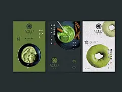 绿色食品名片设计，甜甜圈名片设计，创意名片设计，食品名片设计