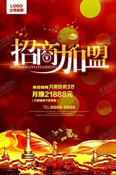 招商海报 【酷图网】火爆招商,火爆,招商,火爆招商海报,火爆招商展板,火爆招商广告,火爆招商宣传,火爆招商折页,火爆招商地产,地产火爆招商,财富之门,房地产招商,地产招商海报,地产招商,地产招商宣传,地产招商广告,商场招商海报,商场招商,商场招商宣传,楼房招商海报