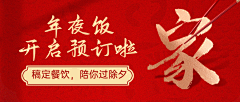 花瓣素材采集到兔年-新年banner