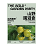 餐飲品牌設計 CATERING BRAND DESIGN-古田路9号-品牌创意/版权保护平台