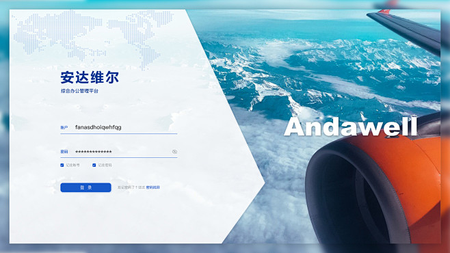 安公司内网门户登录页-UI中国用户体验设...