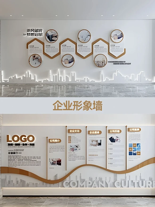 文化墙设计企业愿景区 / 历程时光轴 / 团队风采 / 荣誉墙 核心价值观 / 员工心声 / 未来展望-花瓣网