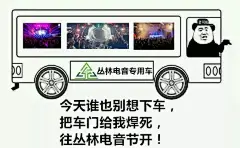 丛林菌喊你来收表情包啦