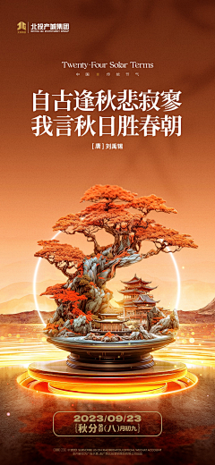 瞟客采集到工