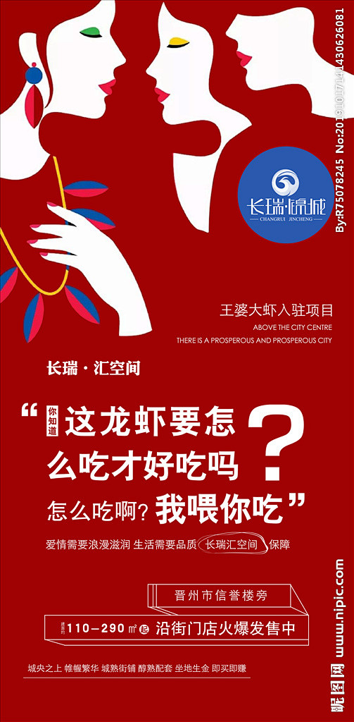 商业地产微信推图