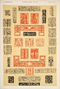 1867年Owen Jones绘制的意大利文艺复兴的纹饰 #LOGO设计集# ​​​​