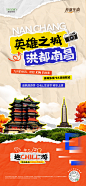 0906区域起势海报-02