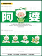 餐饮品牌IP形象设计合集 - 小红书