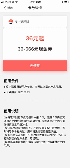 道乐科技产品部-设计采集到金融类app页面收集