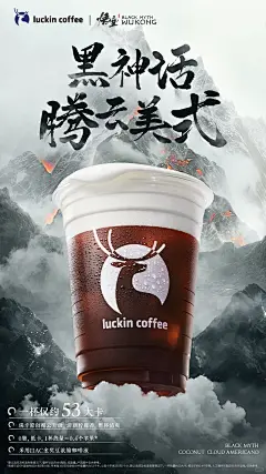 瑞幸联名插画海报灵感分享 - 小红书