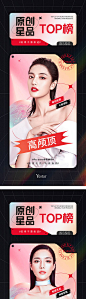 医美热点词海报-源文件