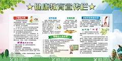 医院展板  - 源文件下载【酷图网】医院文化,医院,医院展板,医院挂图,医院书法,医院形象,医院海报,养老院,医院企业文化,医院医生,医院标语,医院文化挂图,医院文化形象,医院理念标语,医院文化宣传,医院广告,医院画册,医院文化标语,医院国画,医院制度,医院口号,医院理念,医院医德,医院医风,医院宣传栏,医院装饰画,医院文化理念,