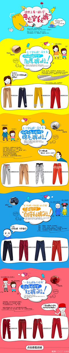 不算太黑采集到服装类