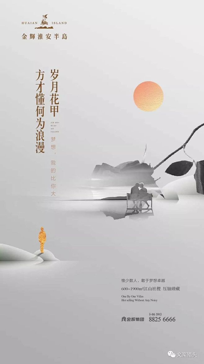 金辉淮安半岛