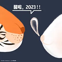 原创插画 头像 拜年
微信表情包《虎子赶紧叫醒兔子》
（微信搜索可即可添加表情包）
copyright@七小栗插画

约稿微信 DDOQAQ