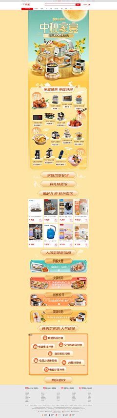 柠十一采集到首页参考