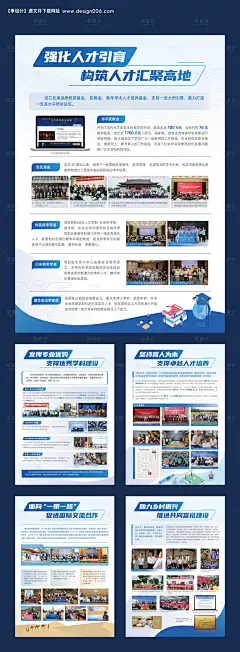 学院直播宣传系列海报-源文件【享设计】