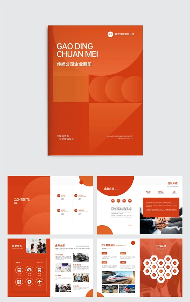 企业品牌宣传高级企业画册素材-花瓣网