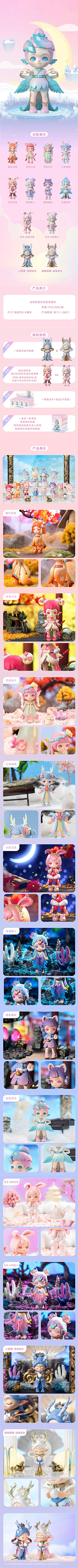 毛驴先生吖采集到KY盲盒