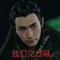  朱一龙#白宇[超话]# 镇魂
新一轮表情包出席....
我好像有点皮
精分....哈哈哈哈哈哈哈
@朱一龙 @白宇WHITE ​