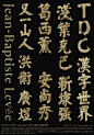 ◉◉【微信公众号：xinwei-1991】⇦了解更多。◉◉  微博@辛未设计    整理分享  。创意海报设计排版设计视觉高级海报设计创意文字排版设计品牌设计师logo设计师字体设计师海报版式设计字体海报设计 (8384).jpg