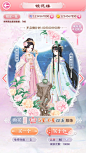 【活动】镜花缘中桃花笺，国色天香四美人_热门消息_全民穿越之宫
