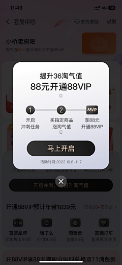 油炸小采集到APP-弹窗