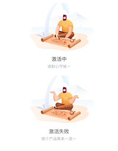 南辰_designer采集到UI.缺省页