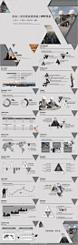 灰色创意三角形排版建筑施工工作汇报PPT
