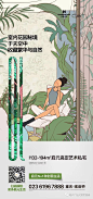 作品大赏丨“香港置地·启元”视觉海报（第二辑） (53)