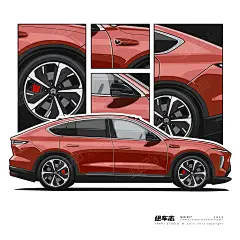 绘车志蔚来EC7 car illustration by 张设计