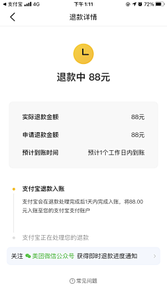 倒挂树上的河豚采集到UI_APP页面