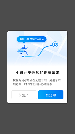 Laraine墨采集到APP-弹窗常规