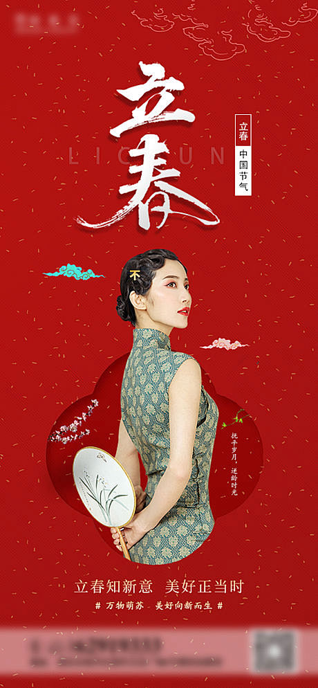 5000+医美海报PSD源文件模板素材#...