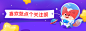 掌门少儿抖音短视频背景