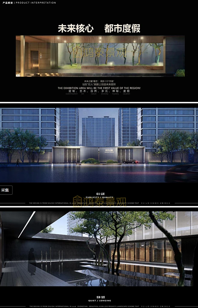 西安中天云望示范区景观文本现代示范区售楼部中庭水景观方案文本_4616173233-花瓣网