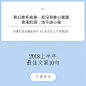 好文案的标准是什么？这10句文案给你答案