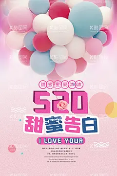甜蜜蜜爱浓浓  - 源文件下载【酷图网】520甜蜜告白,甜蜜价到,浪漫价给你,浪漫情人节,为爱表白,520我爱你,约惠520,520特惠海报,520钜惠海报,520狂欢购,大声说爱你,甜蜜告白,因爱放价,520为爱放价,遇见你遇见爱,相约520,爱就在一起,520礼遇季,甜蜜蜜爱浓浓,520情人节,520表白日,勇敢说爱,眼里只有你