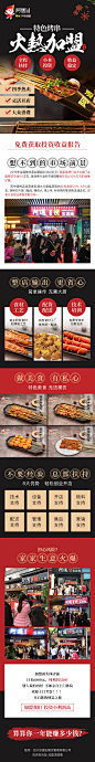 阿遇烤串落地页1
