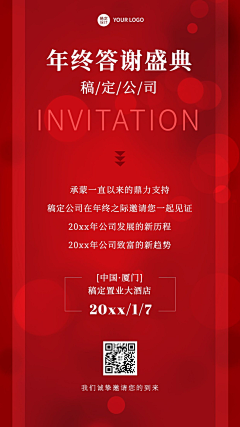 5hdw0Xs0采集到红色长图