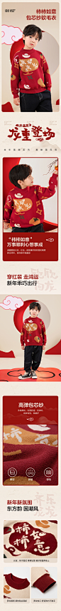 新年版衣服