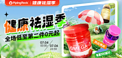 王德发爱吃西瓜采集到小banner