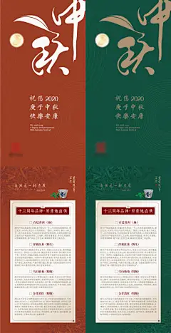 卡片 祝福卡 礼卡 中国传统节日 中秋 中式--源文件下载