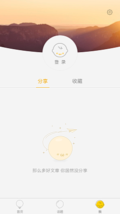 后非尘nishi采集到APP.user center