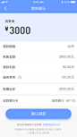 8借款确认页